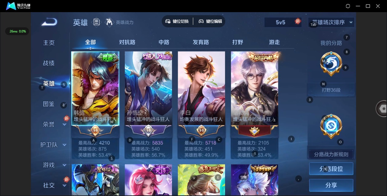 WZQM3441558王者荣耀账号详情图5