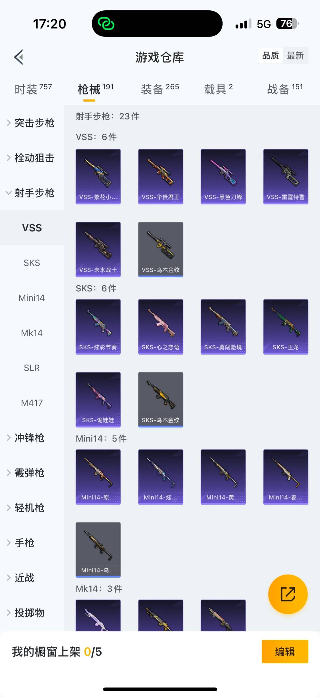 HPQM3436152和平精英账号详情图29