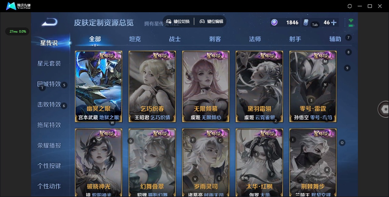 WZQM3441558王者荣耀账号详情图12