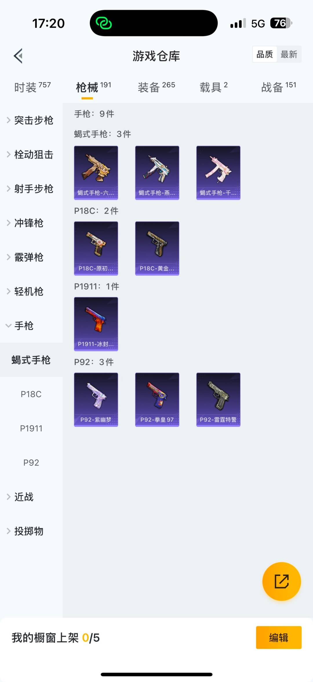 HPQM3436152和平精英账号详情图33