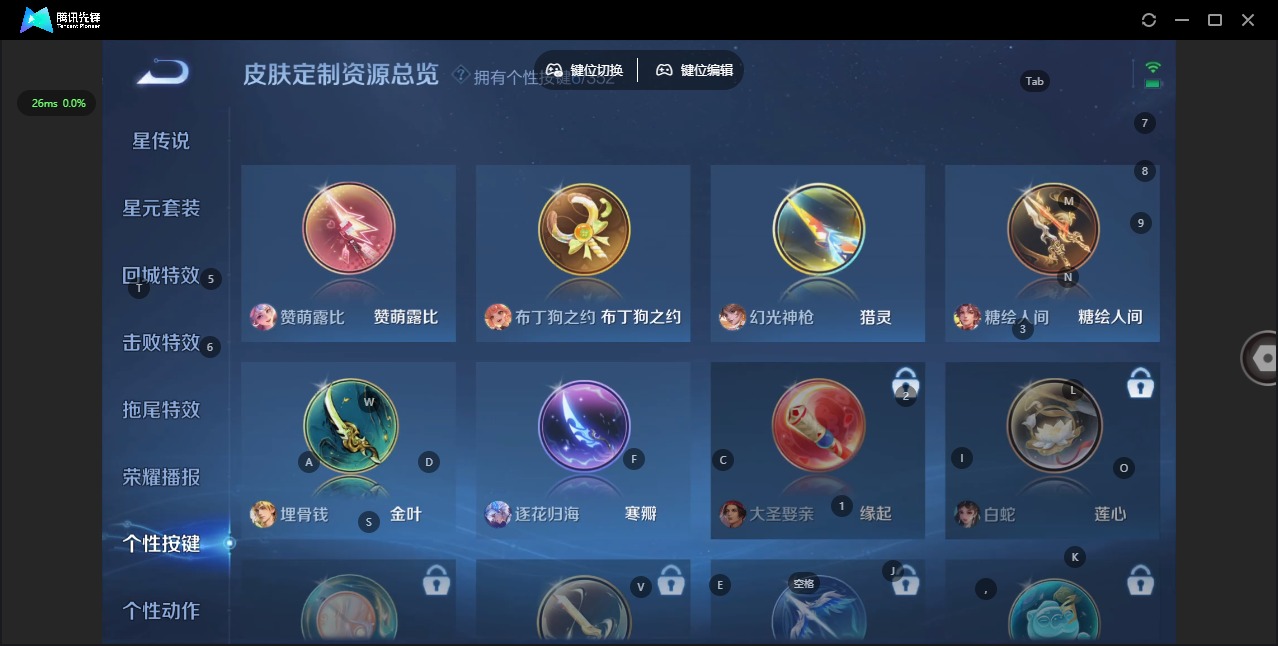 WZQM3441558王者荣耀账号详情图13