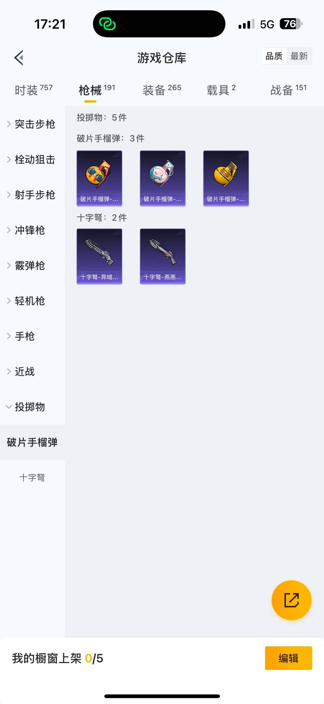 HPQM3436152和平精英账号详情图35