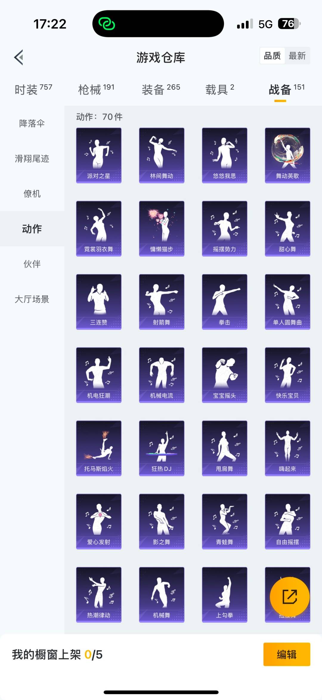 HPQM3436152和平精英账号详情图42