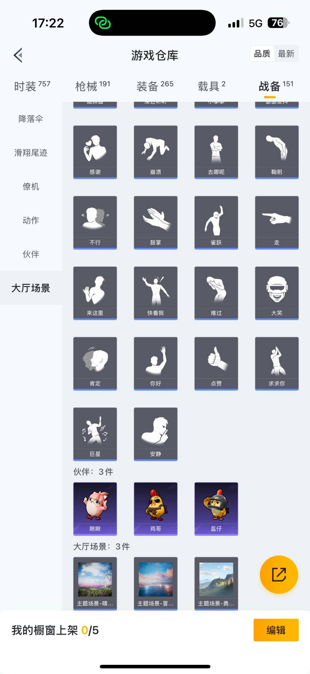 HPQM3436152和平精英账号详情图43