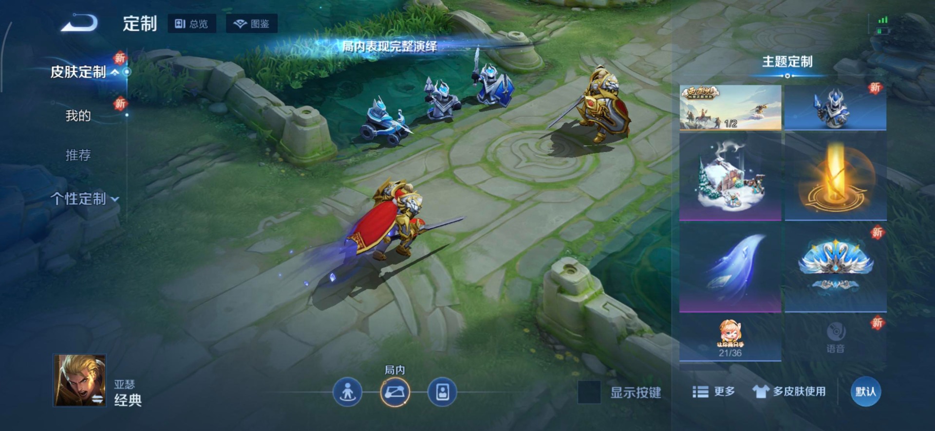 WZQM3441484王者荣耀账号详情图7