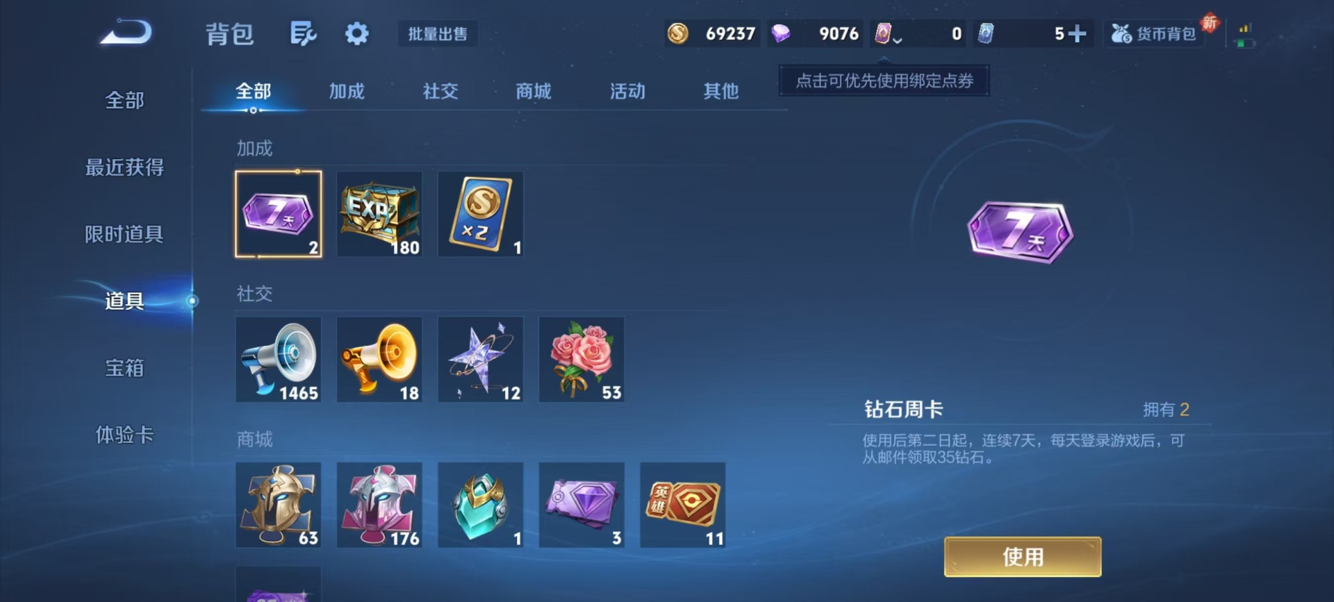 WZCMW3441483王者荣耀账号详情图6