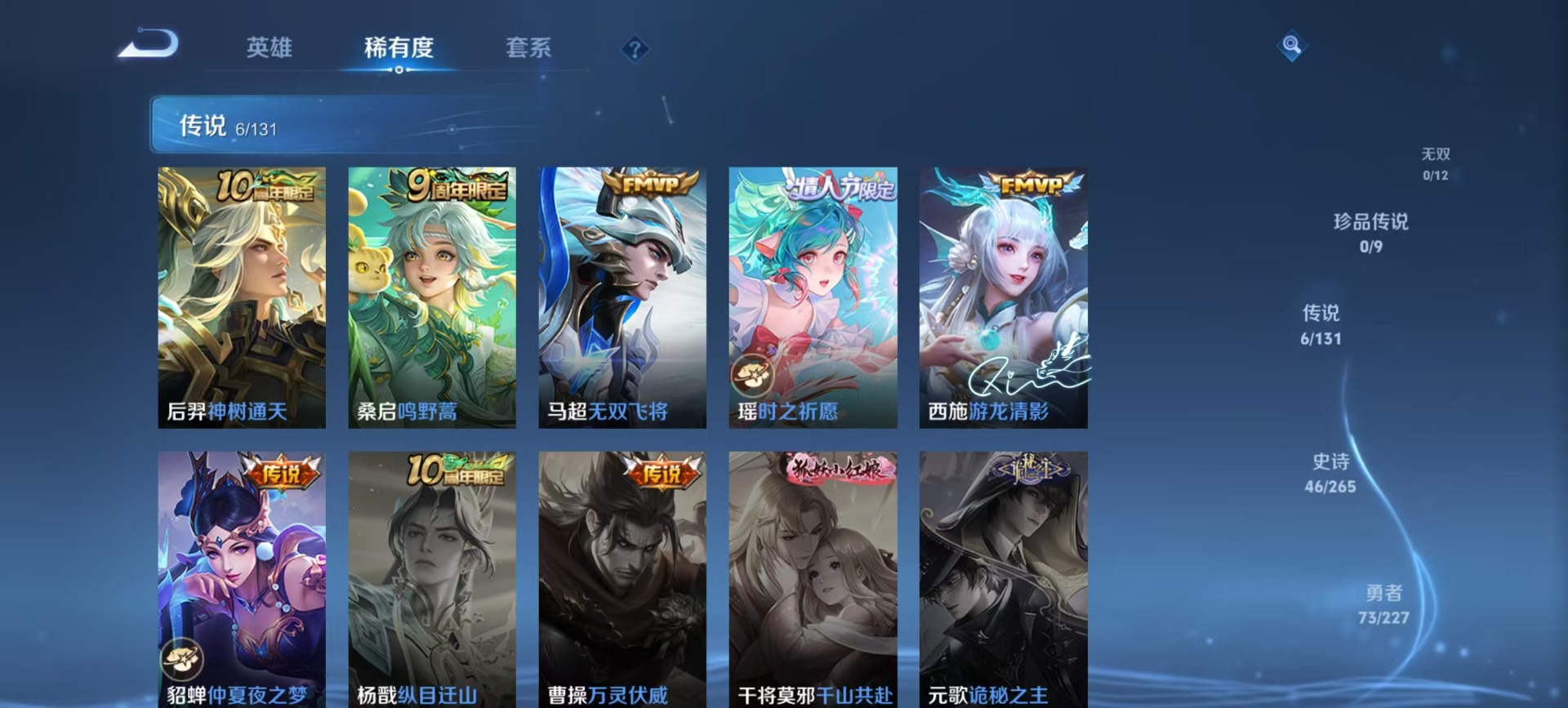 WZCMW3441483王者荣耀账号详情图7