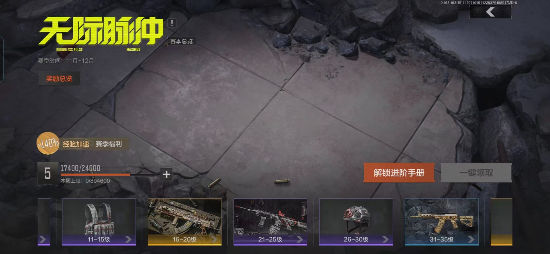 暗区突围账号安卓QQ[14643176]库存价值40.4 3近战武器 5金枪皮  可修改实名 
【柯恩币数量】:2587