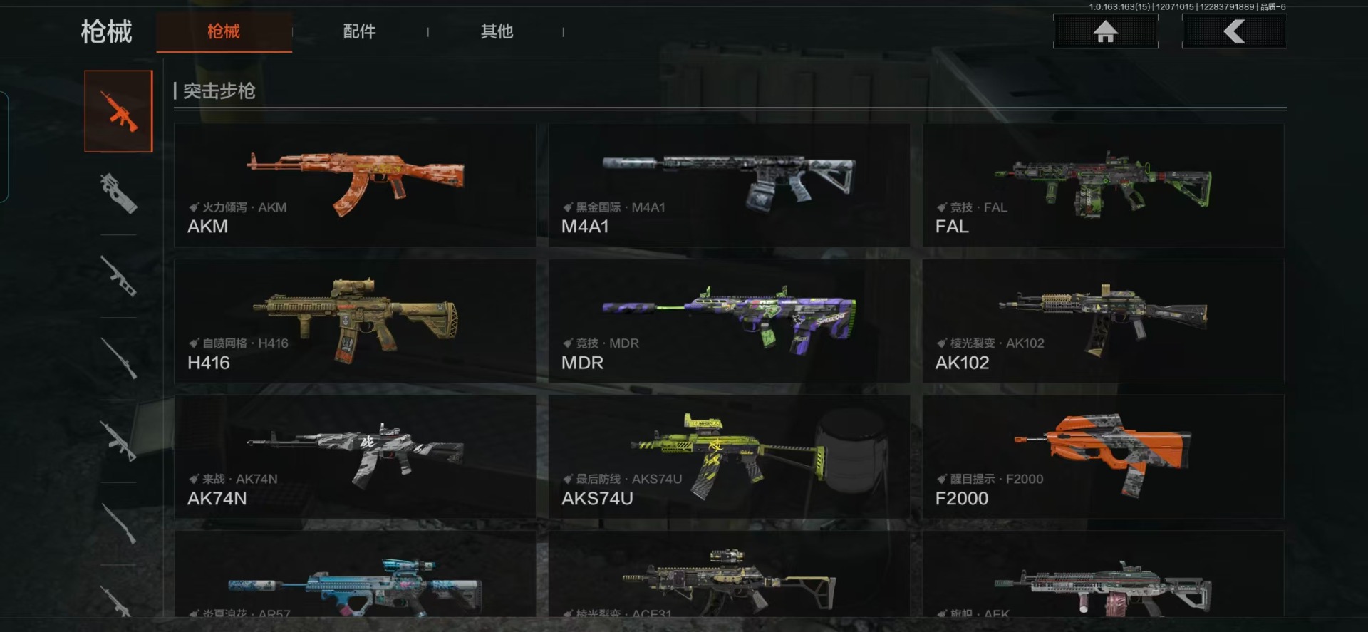 AQQM319223暗区突围账号详情图6