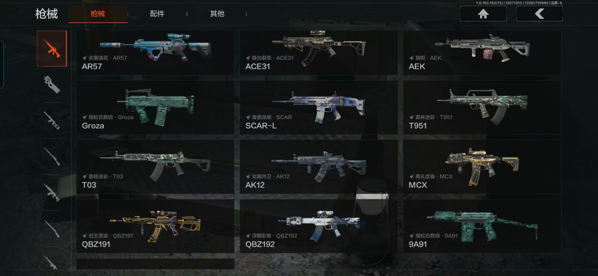 AQQM319223暗区突围账号详情图7