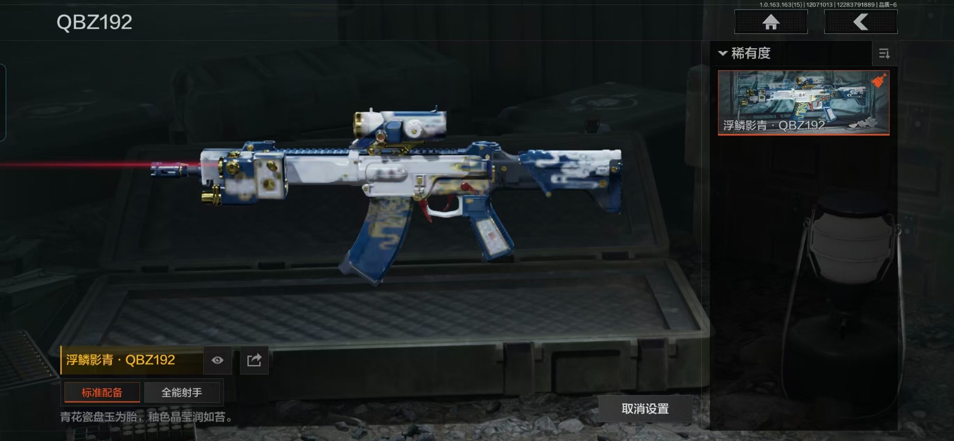 AQQM319223暗区突围账号详情图13