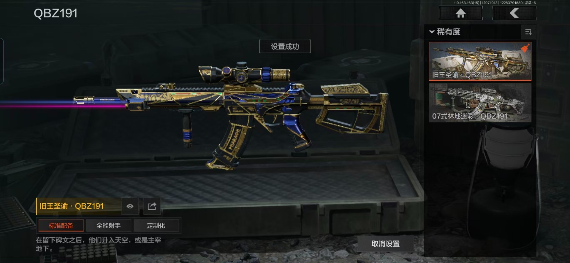 AQQM319223暗区突围账号详情图14