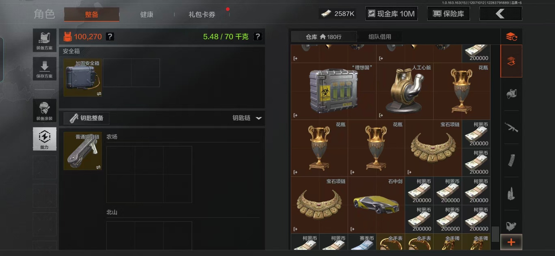 AQQM319223暗区突围账号详情图23