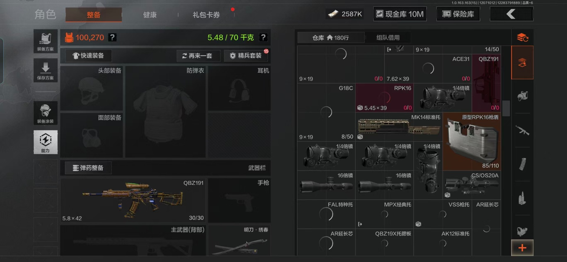 AQQM319223暗区突围账号详情图24