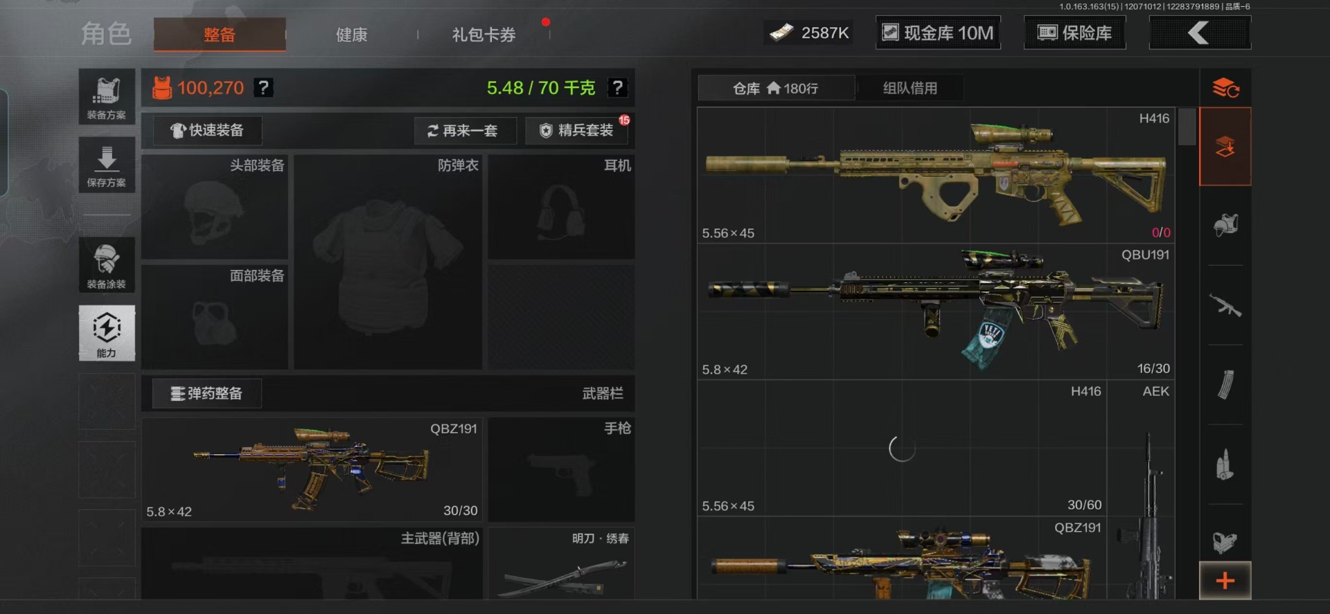 AQQM319223暗区突围账号详情图25