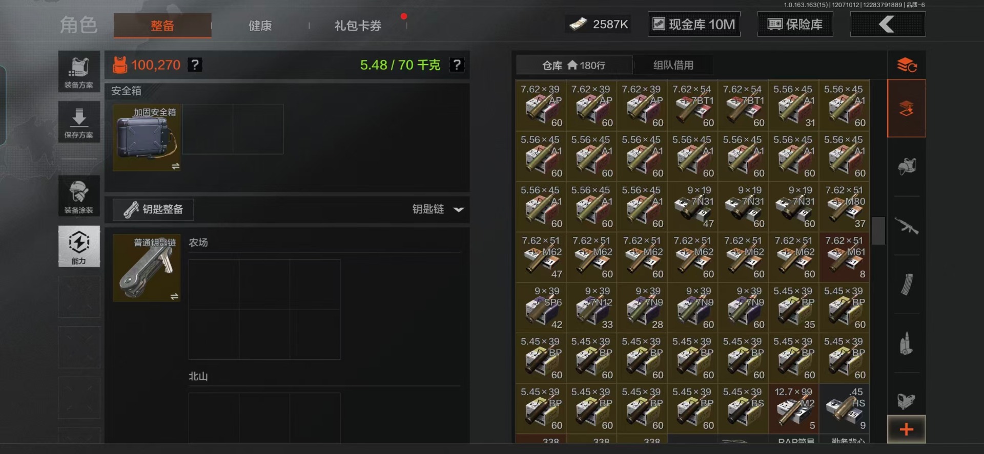 AQQM319223暗区突围账号详情图28