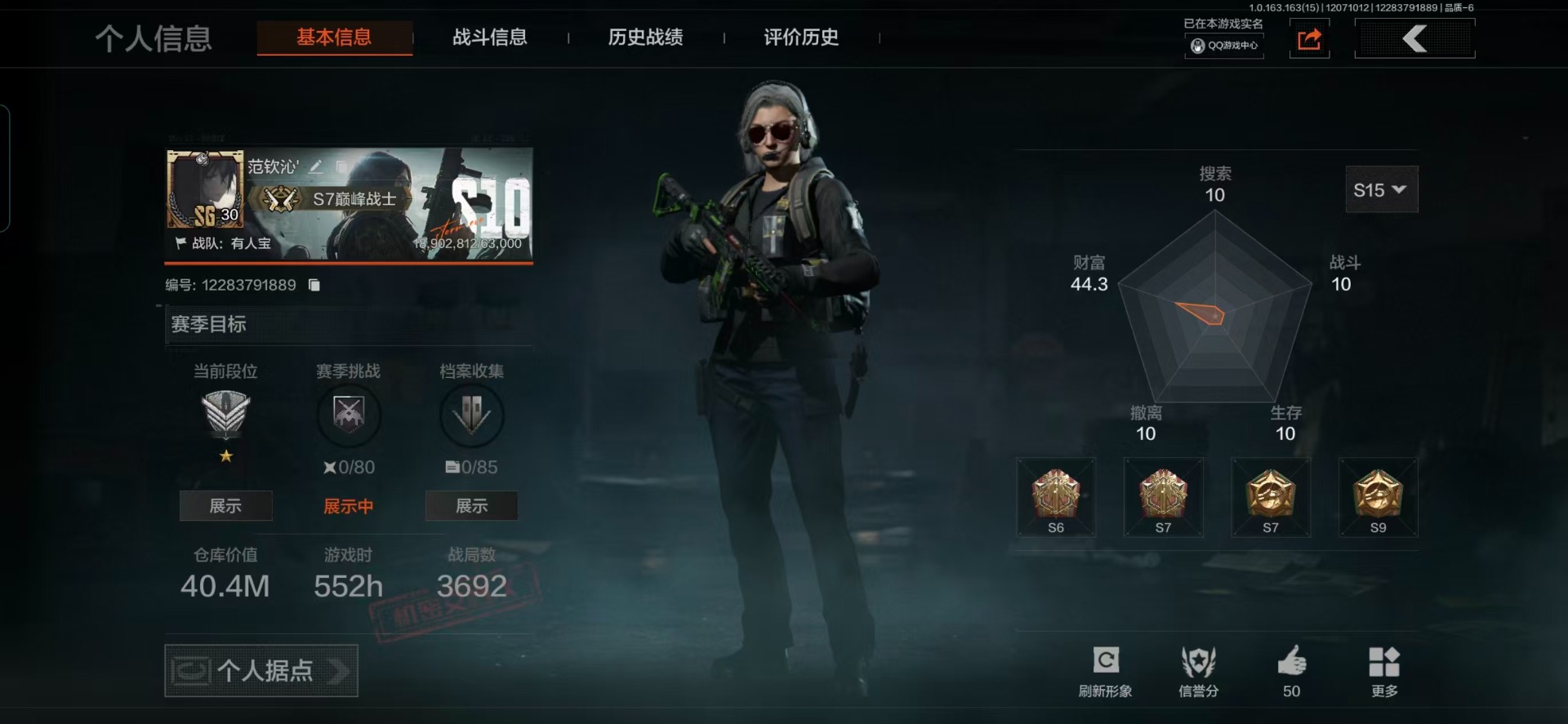 AQQM319223暗区突围账号详情图29