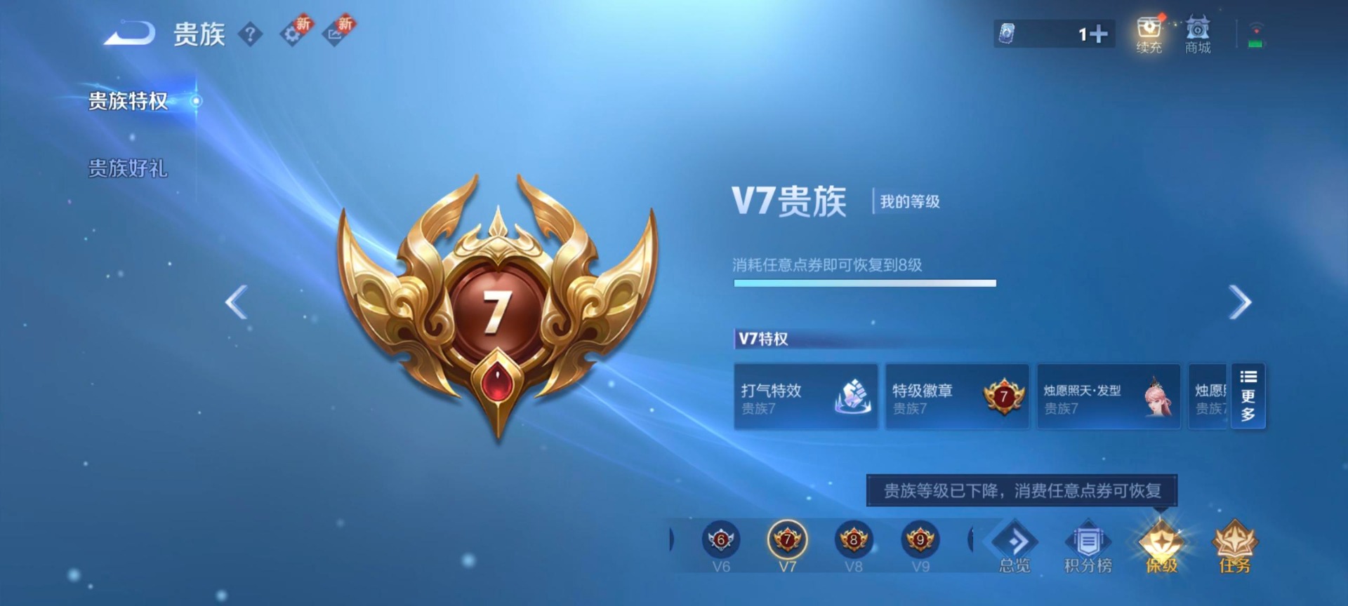 王者荣耀账号安卓QQV8 1典藏 1无双 14传说 125英雄 247皮肤 可修改实名 
【英雄全皮】敖隐全皮,空空儿全