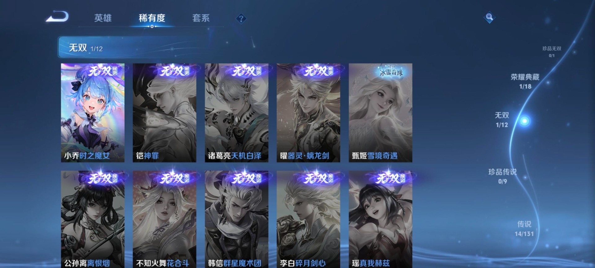 WZCMW3441511王者荣耀账号详情图2