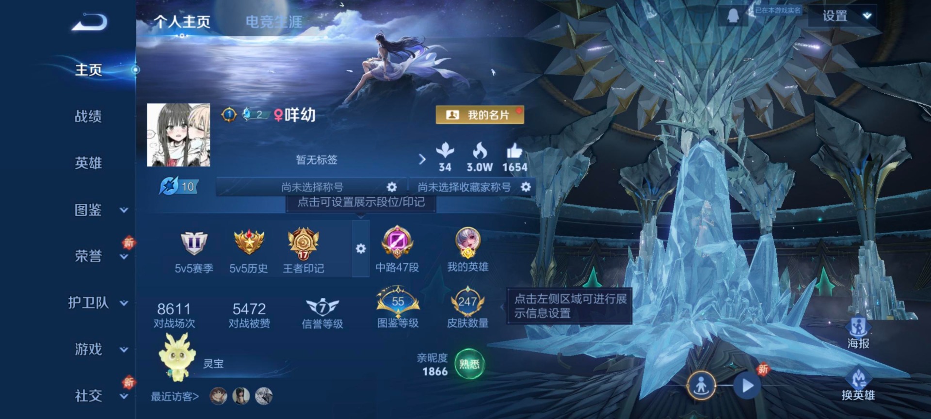 WZCMW3441511王者荣耀账号详情图4