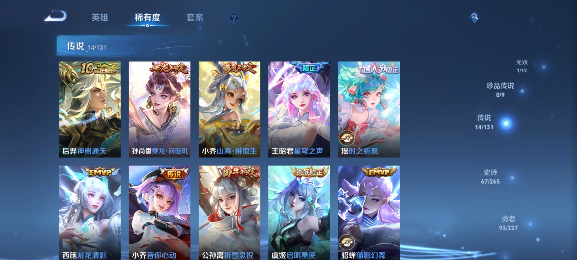 WZCMW3441511王者荣耀账号详情图5