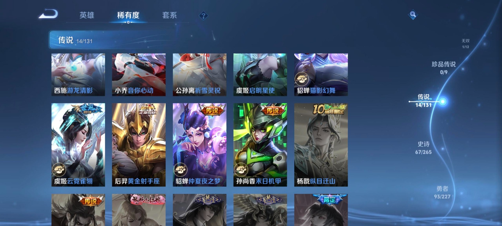 WZCMW3441511王者荣耀账号详情图6