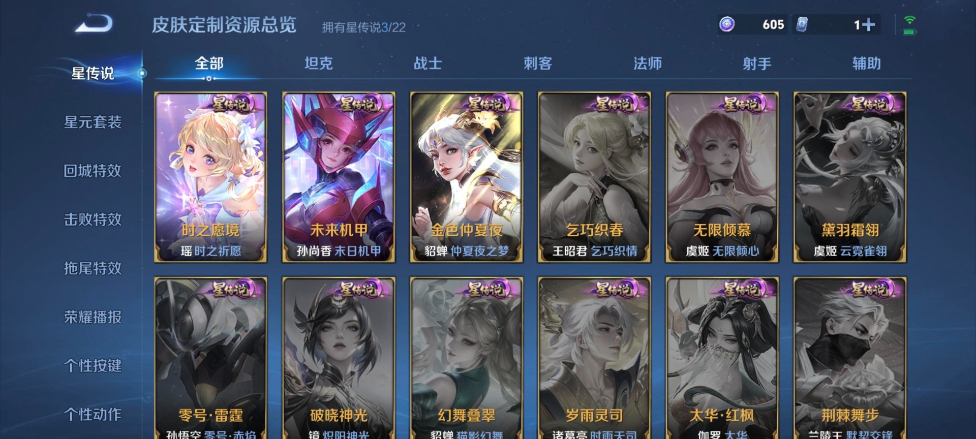 WZCMW3441511王者荣耀账号详情图7