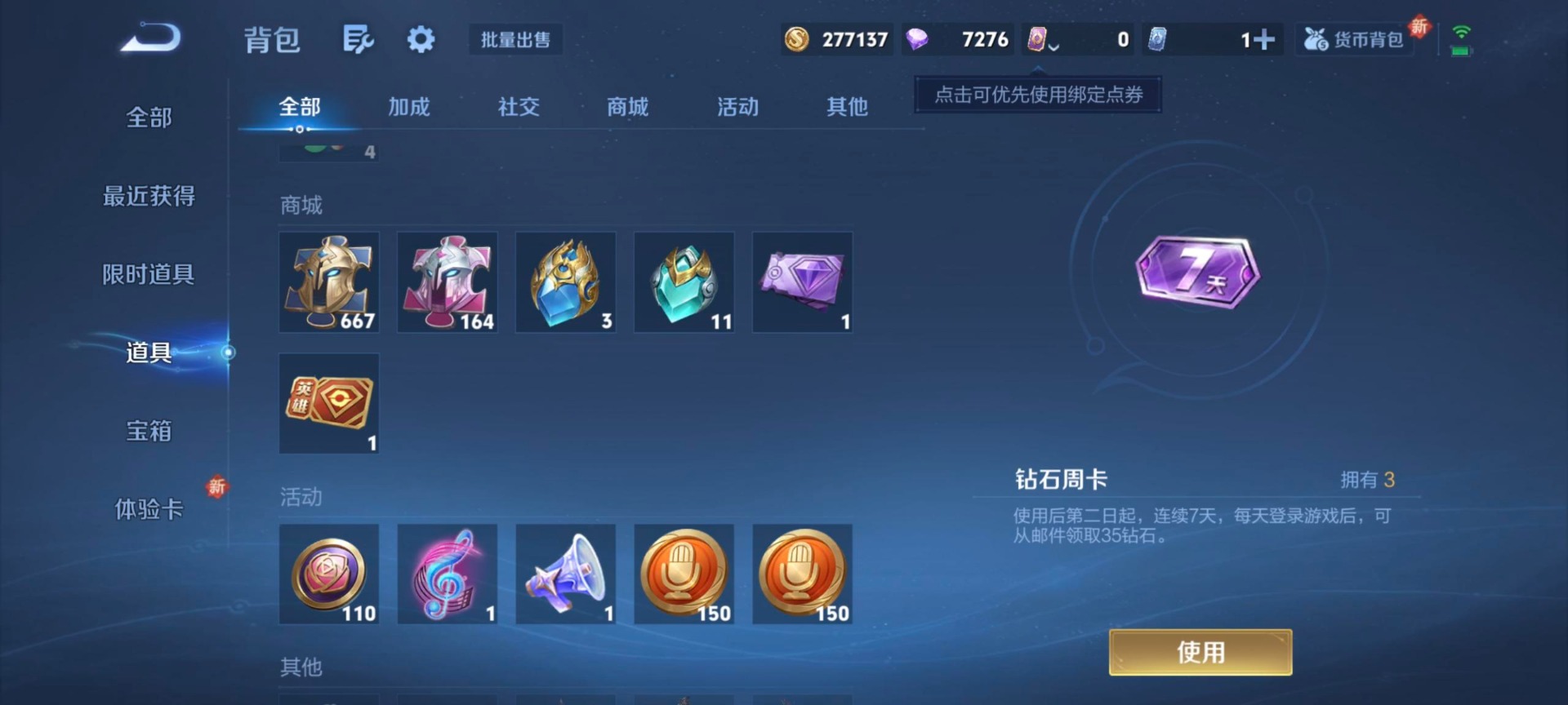 WZCMW3441511王者荣耀账号详情图9