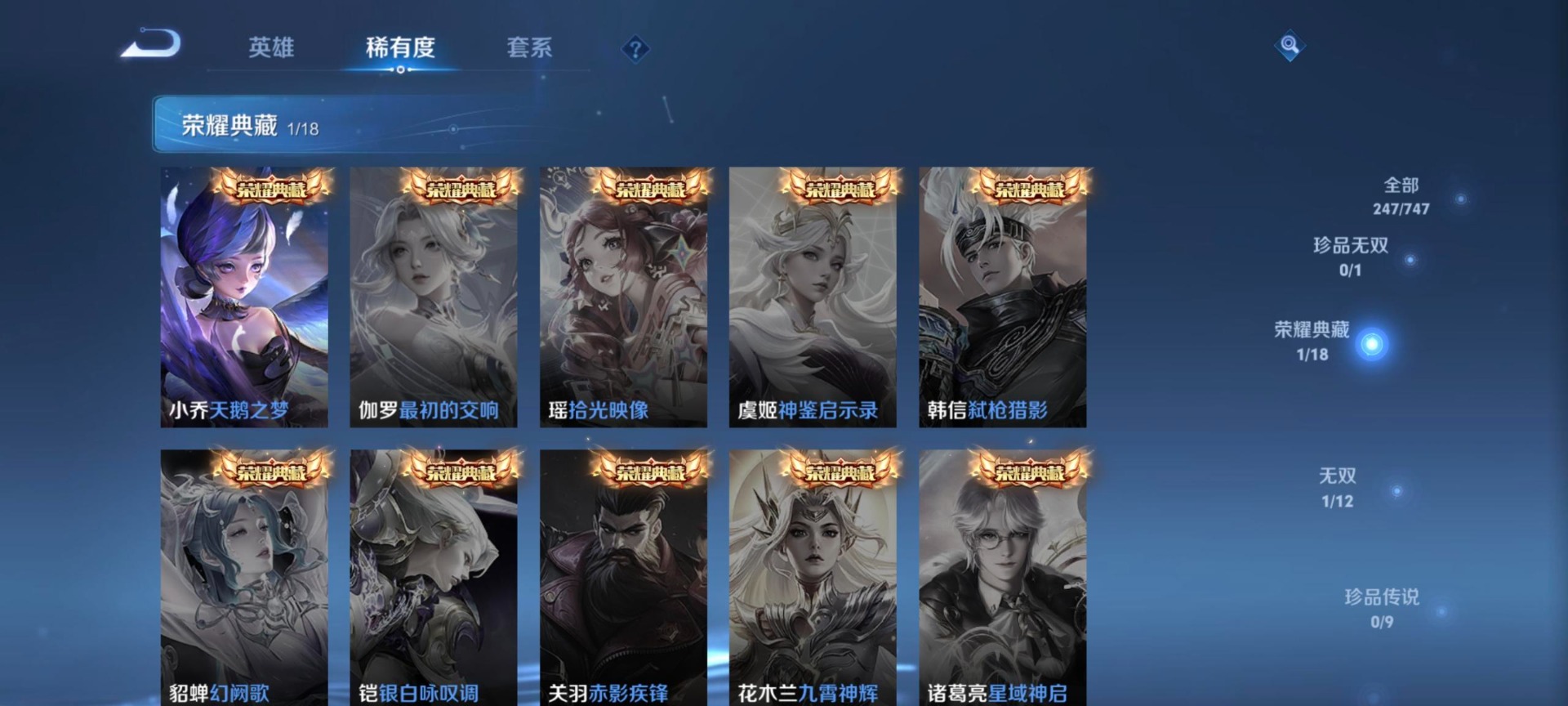 WZCMW3441511王者荣耀账号详情图11