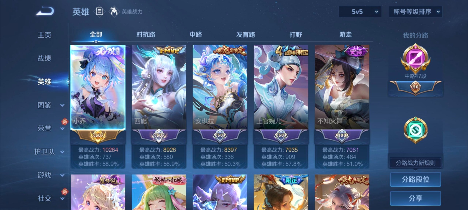 WZCMW3441511王者荣耀账号详情图10