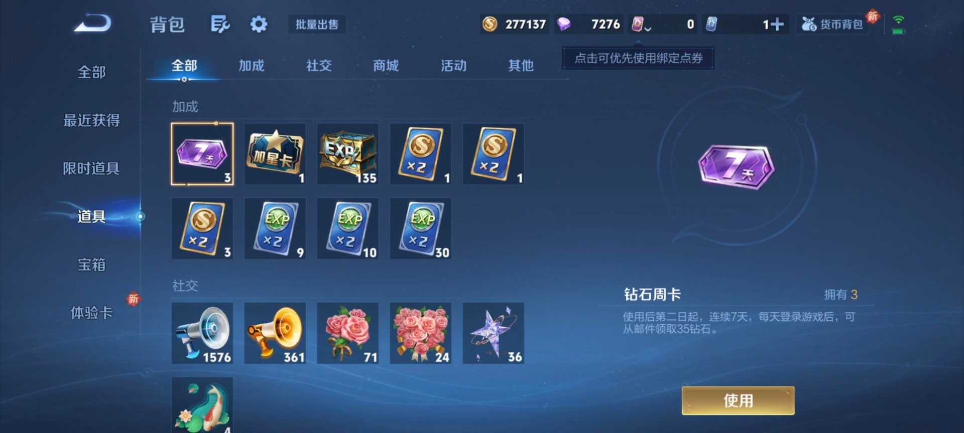 WZCMW3441511王者荣耀账号详情图12