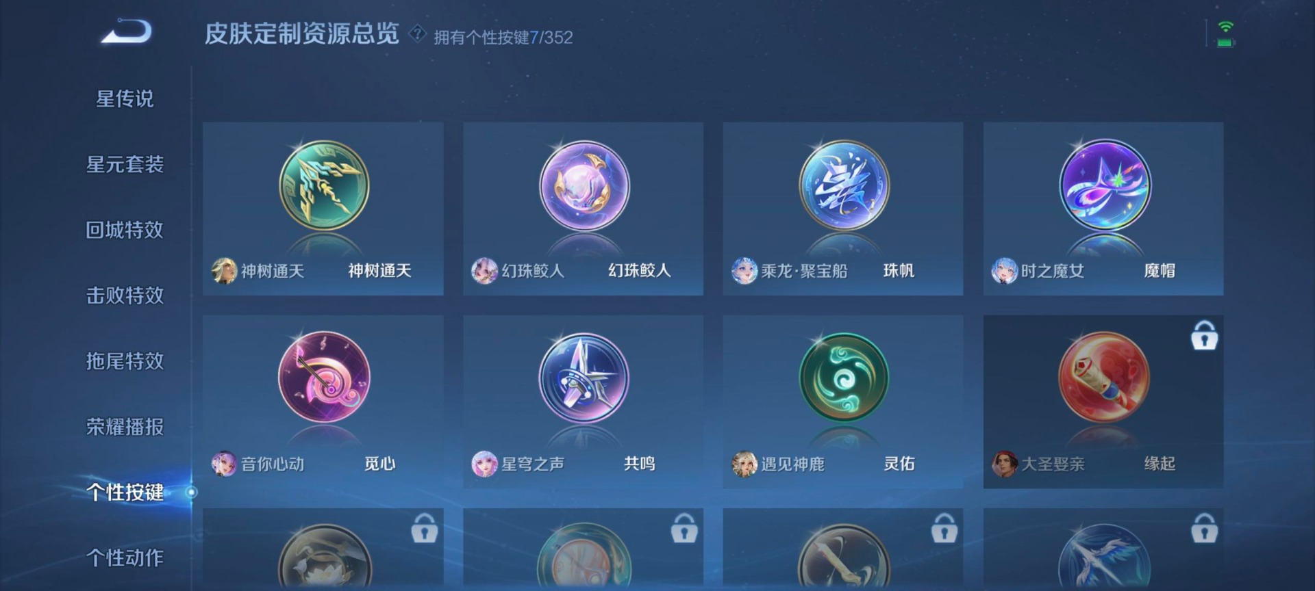 WZCMW3441511王者荣耀账号详情图13