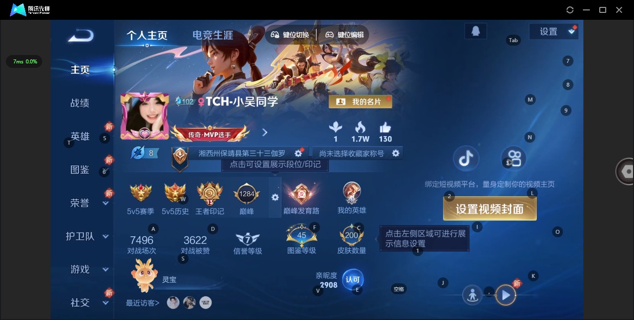 王者荣耀账号安卓QQV7 14传说 126英雄 200皮肤 可修改实名 
【英雄全皮】敖隐全皮 
【稀有英雄】大司命,敖