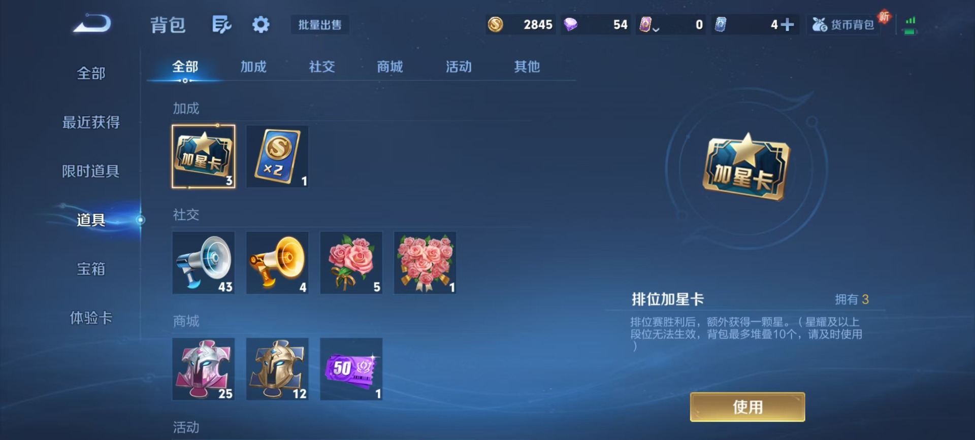 WZCMW3441535王者荣耀账号详情图5