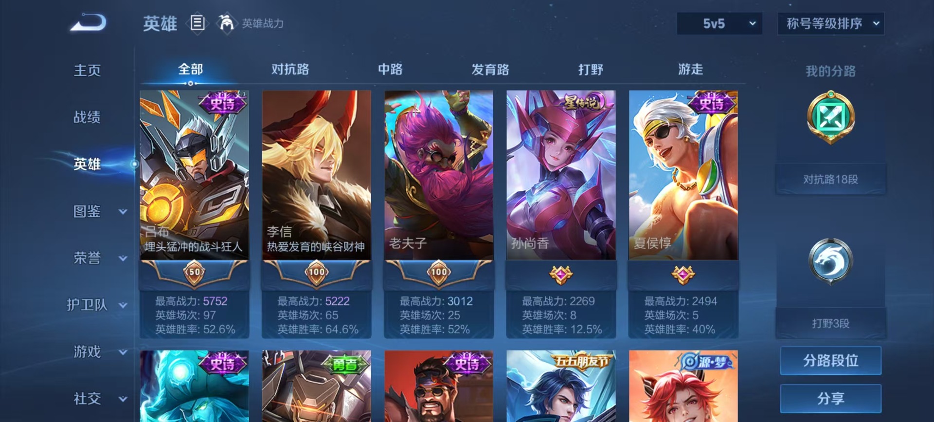 WZCMW3441535王者荣耀账号详情图8