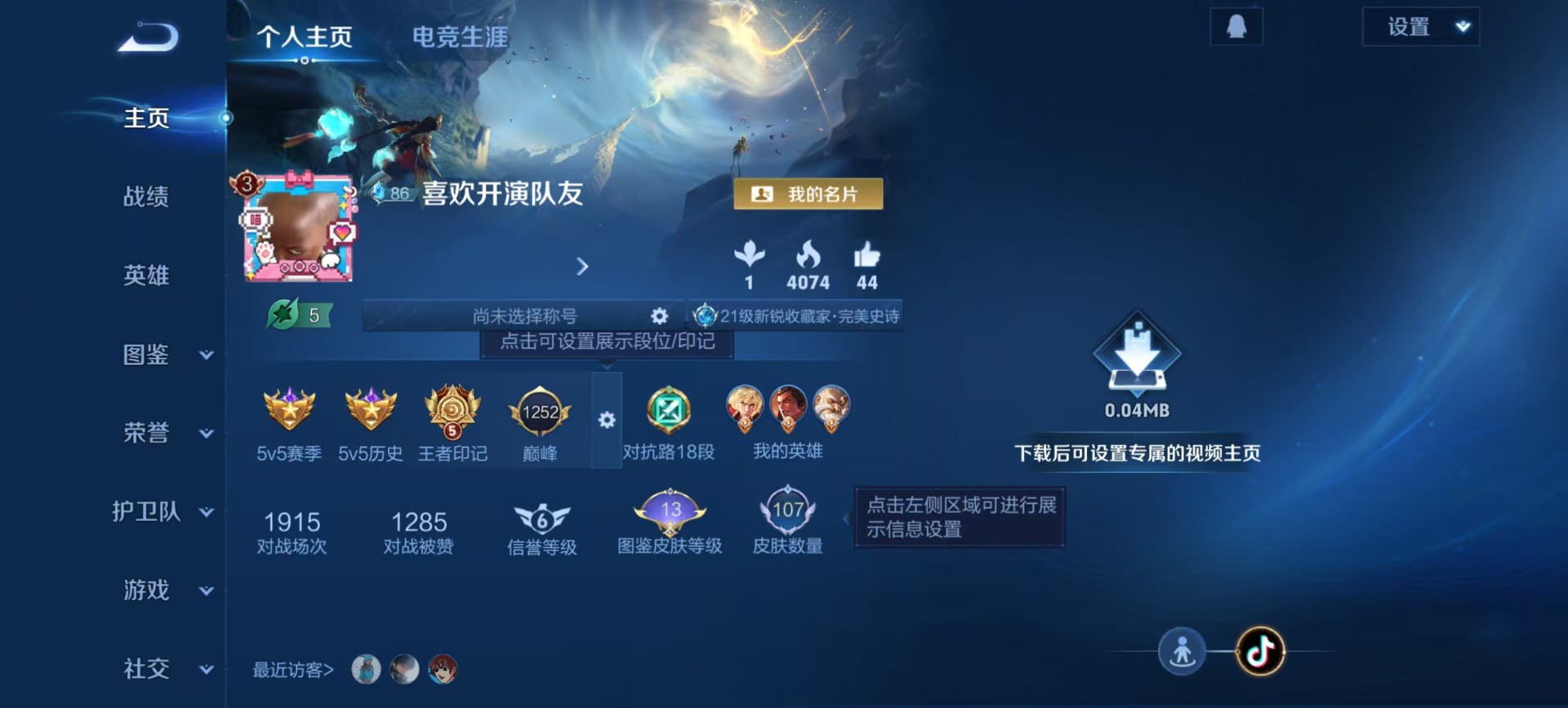 WZCMW3441535王者荣耀账号详情图9