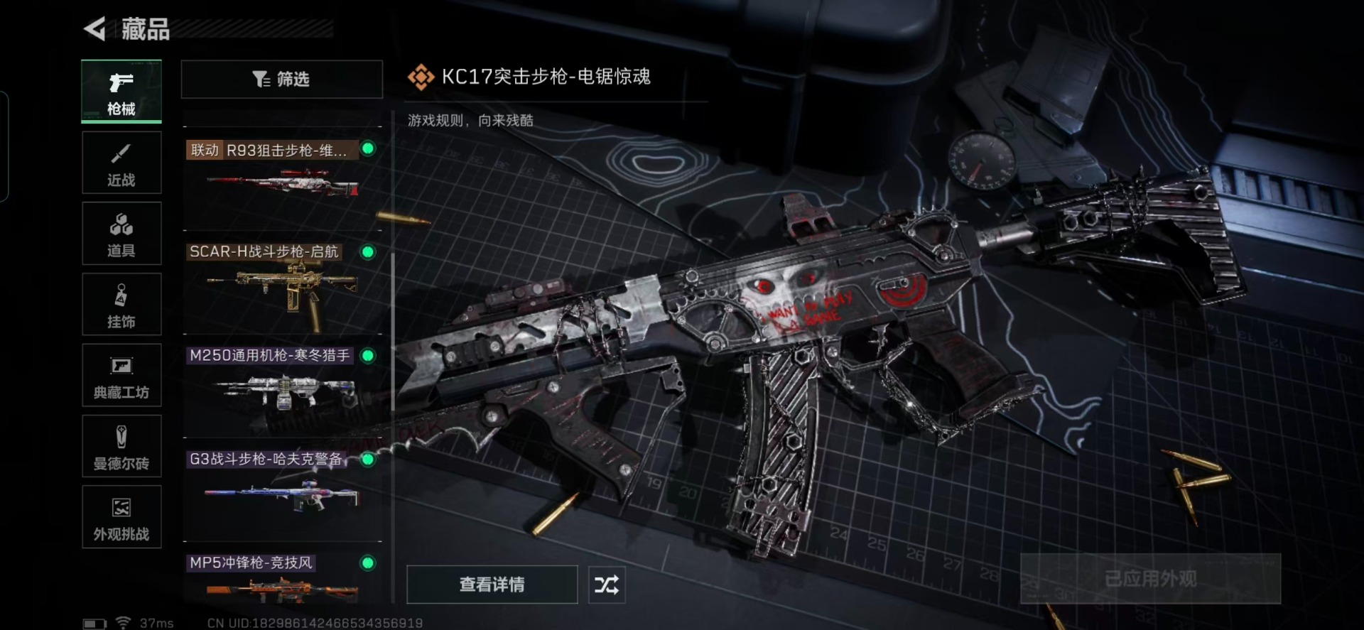 SJZCMW390633三角洲行动账号详情图3