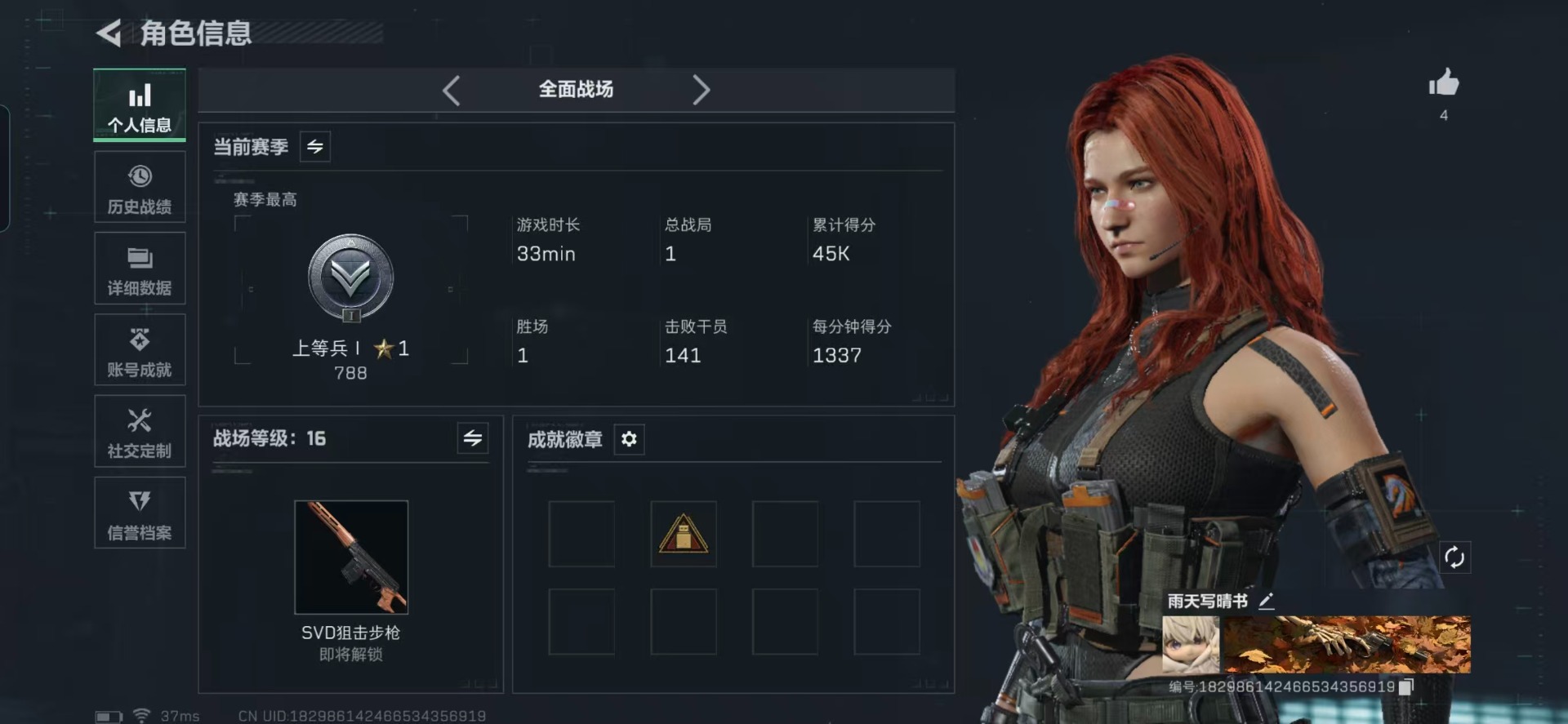 SJZCMW390633三角洲行动账号详情图15