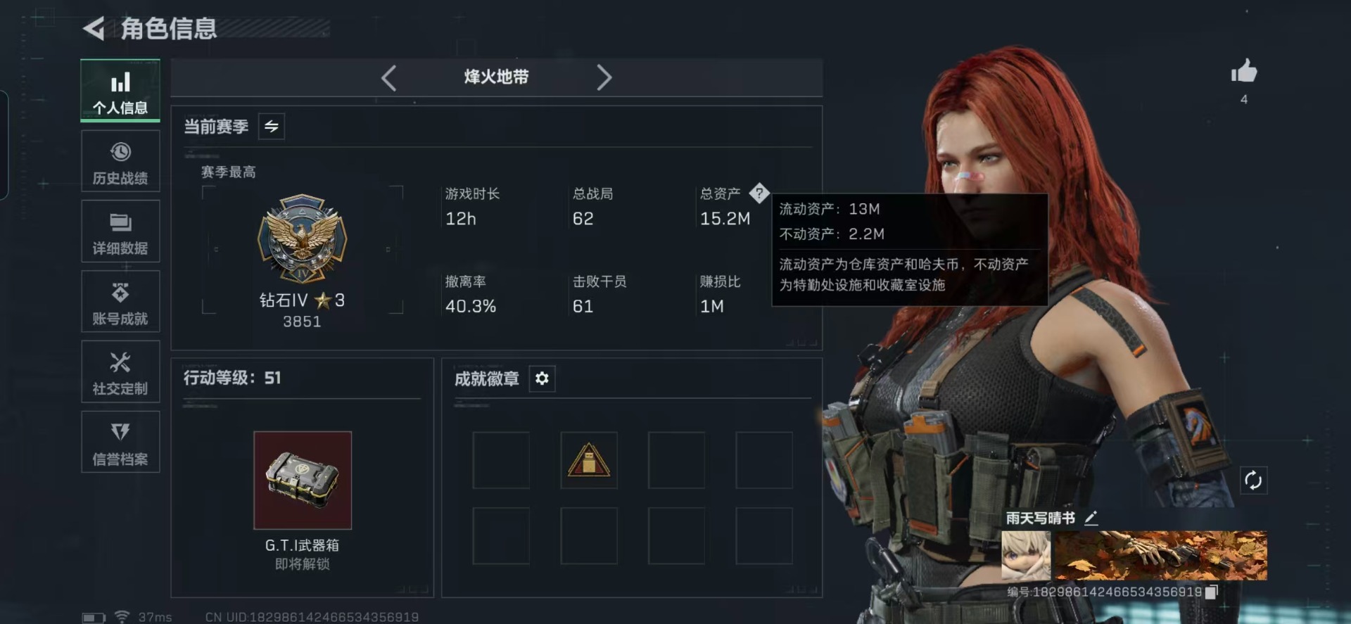 SJZCMW390633三角洲行动账号详情图16