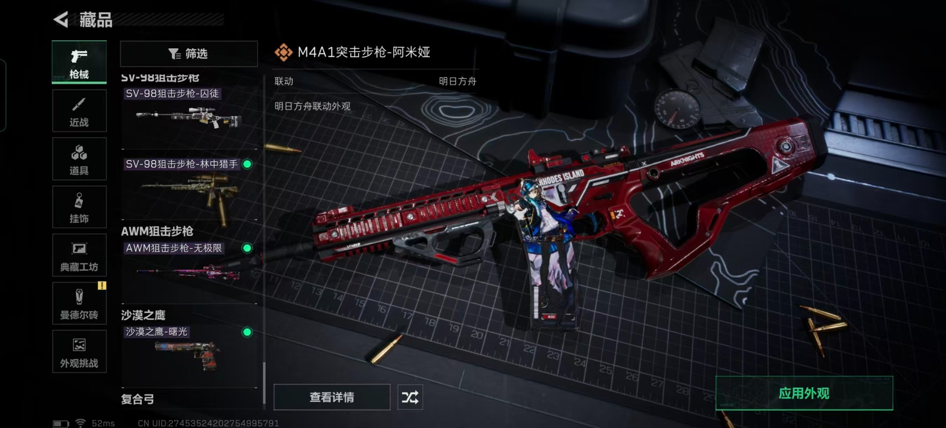 SJZQM390649三角洲行动账号详情图8