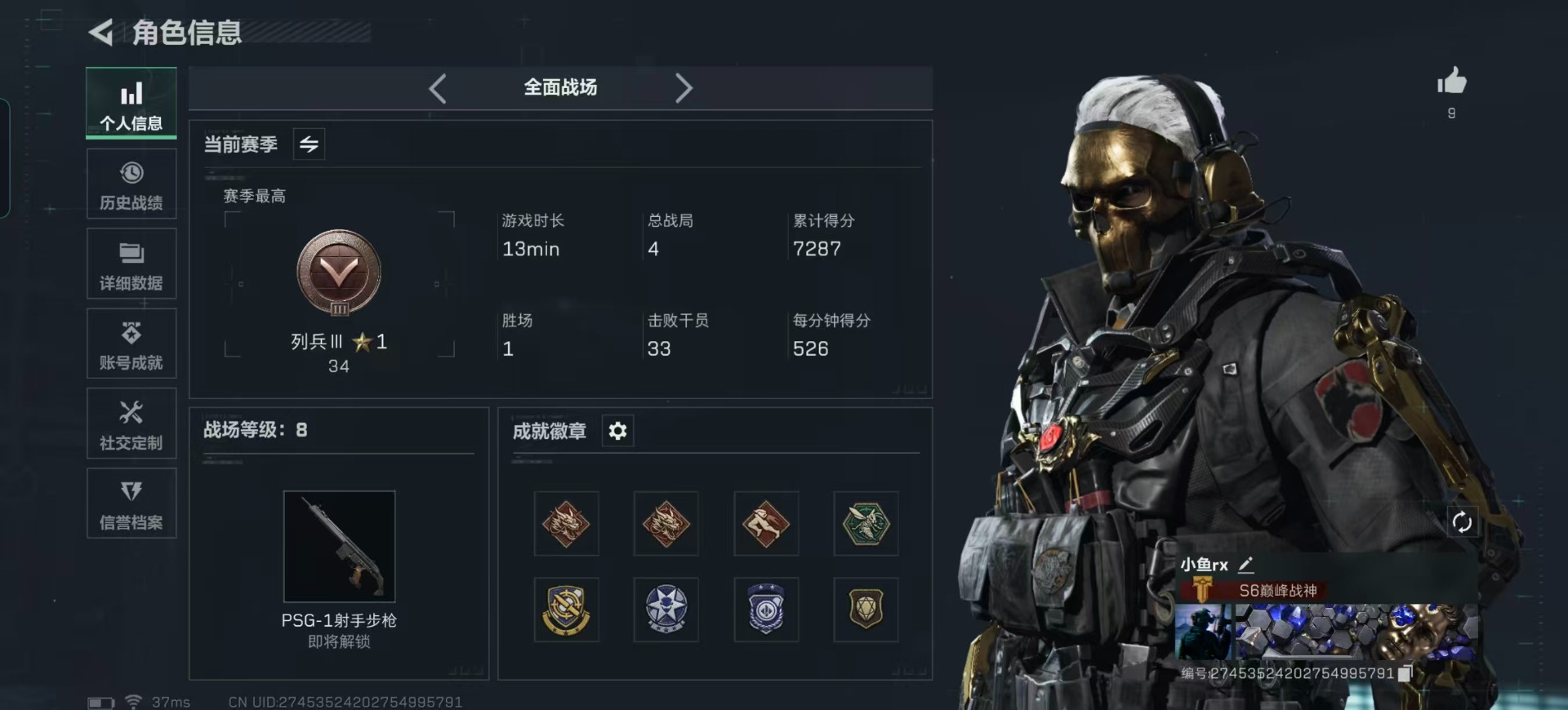 SJZQM390649三角洲行动账号详情图16