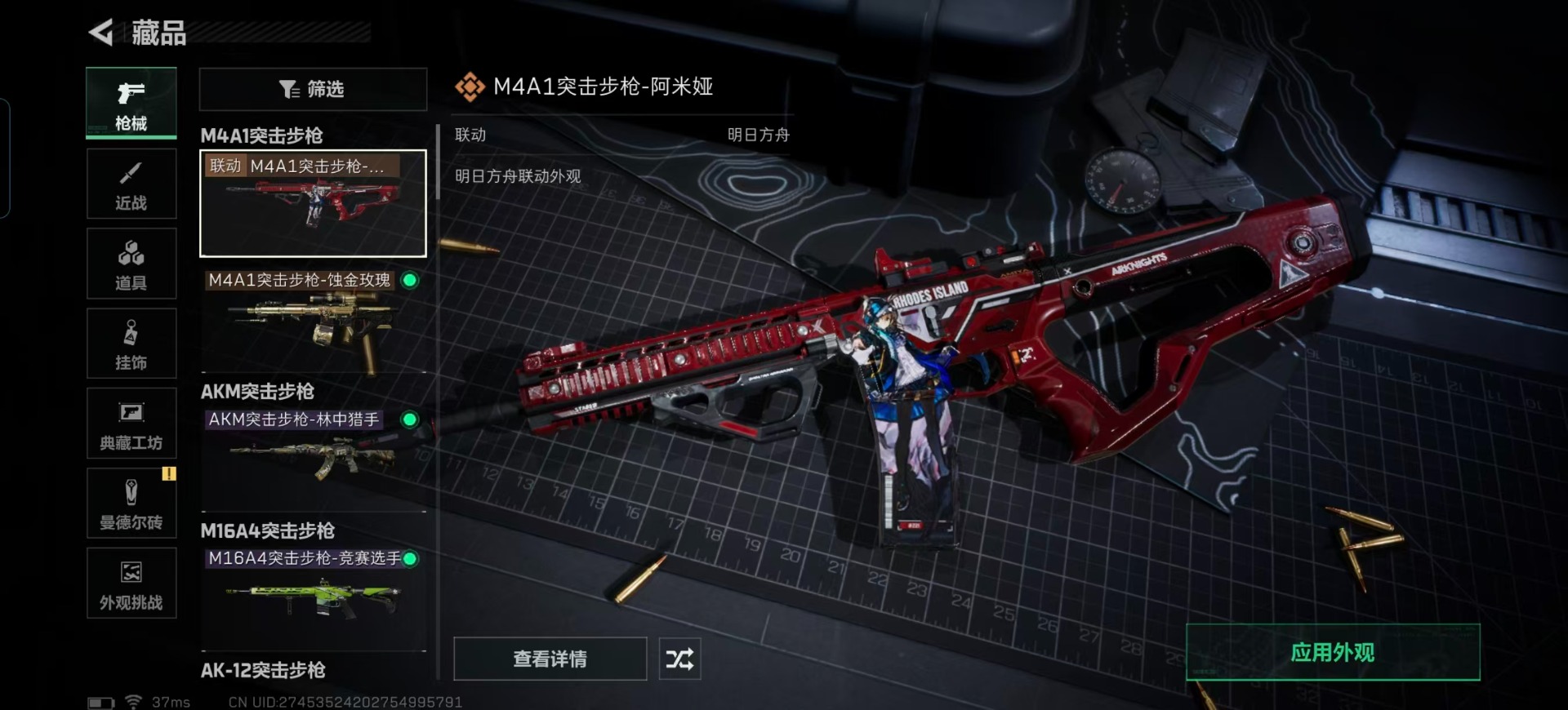 SJZQM390649三角洲行动账号详情图22