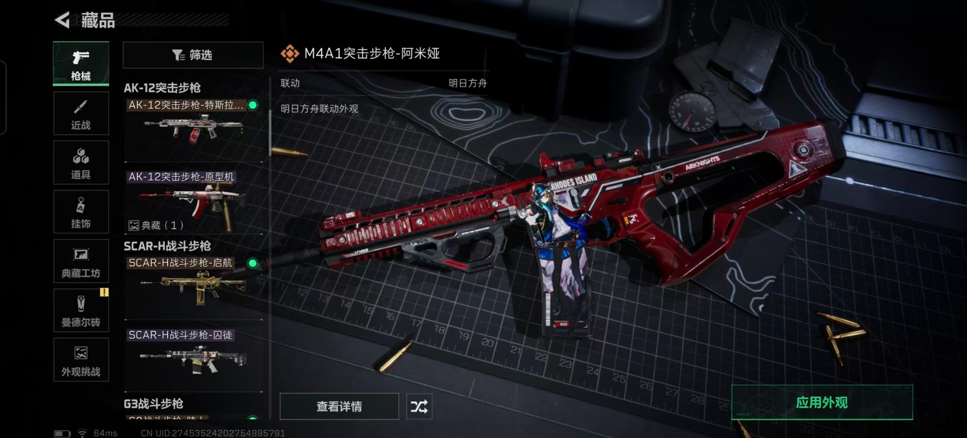 SJZQM390649三角洲行动账号详情图23