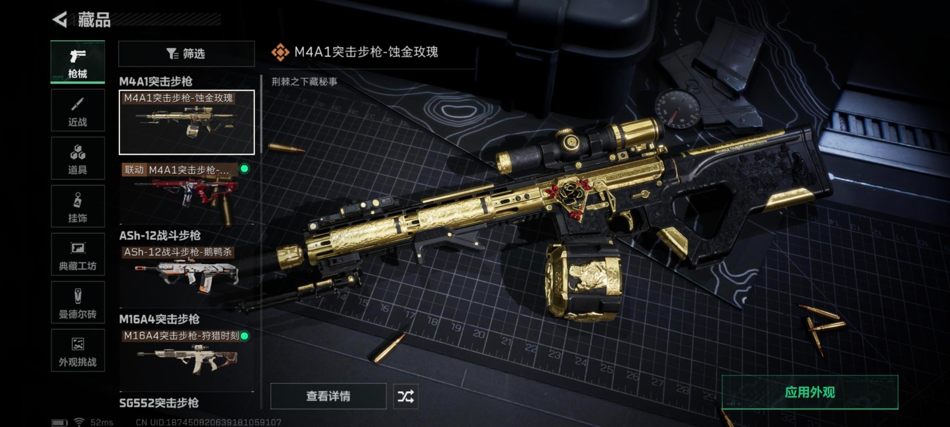 SJZCMW395073三角洲行动账号详情图4