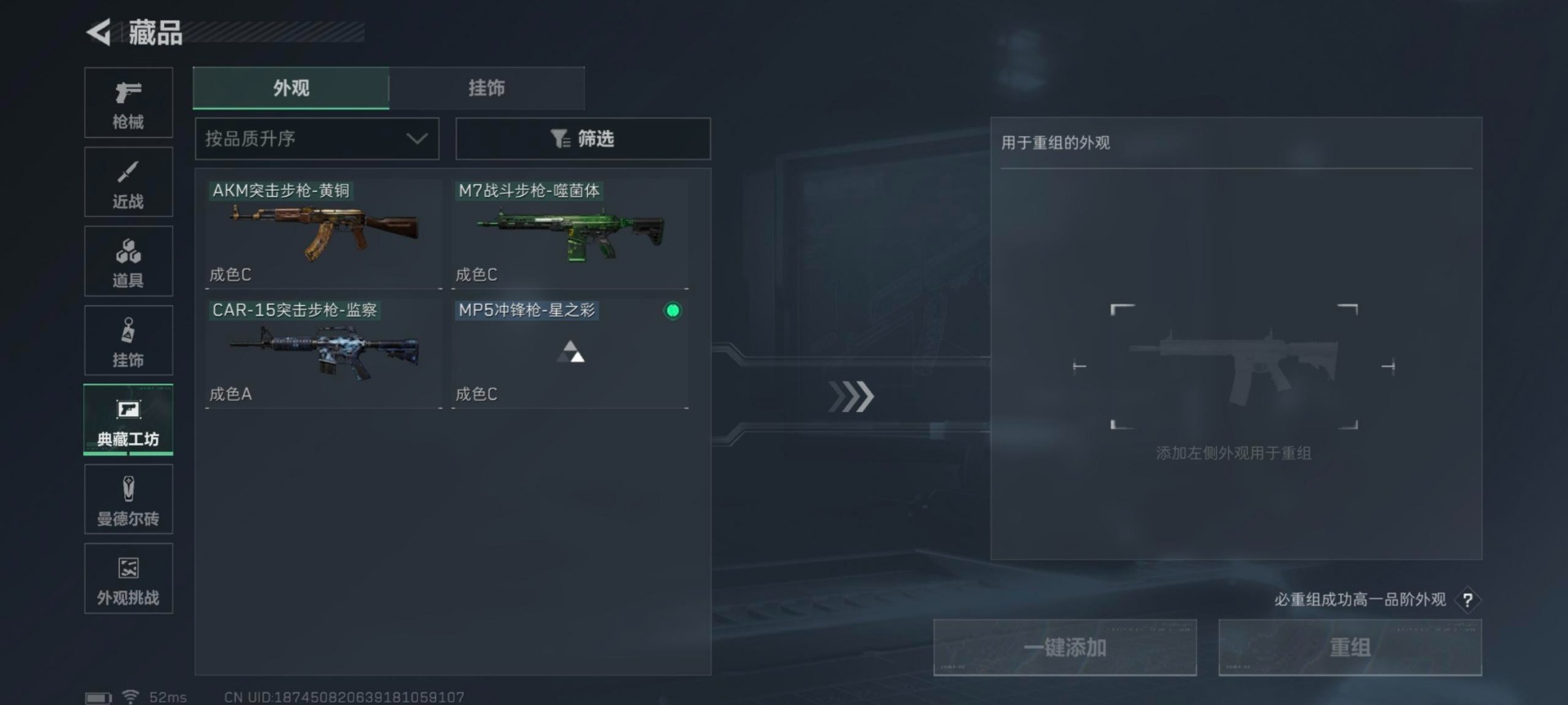 SJZCMW395073三角洲行动账号详情图12