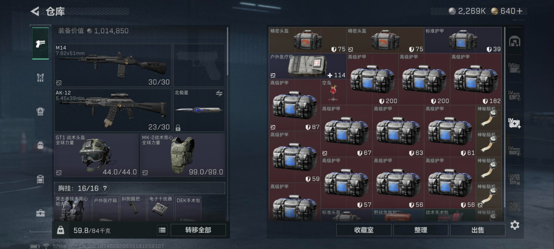 SJZCMW395073三角洲行动账号详情图18