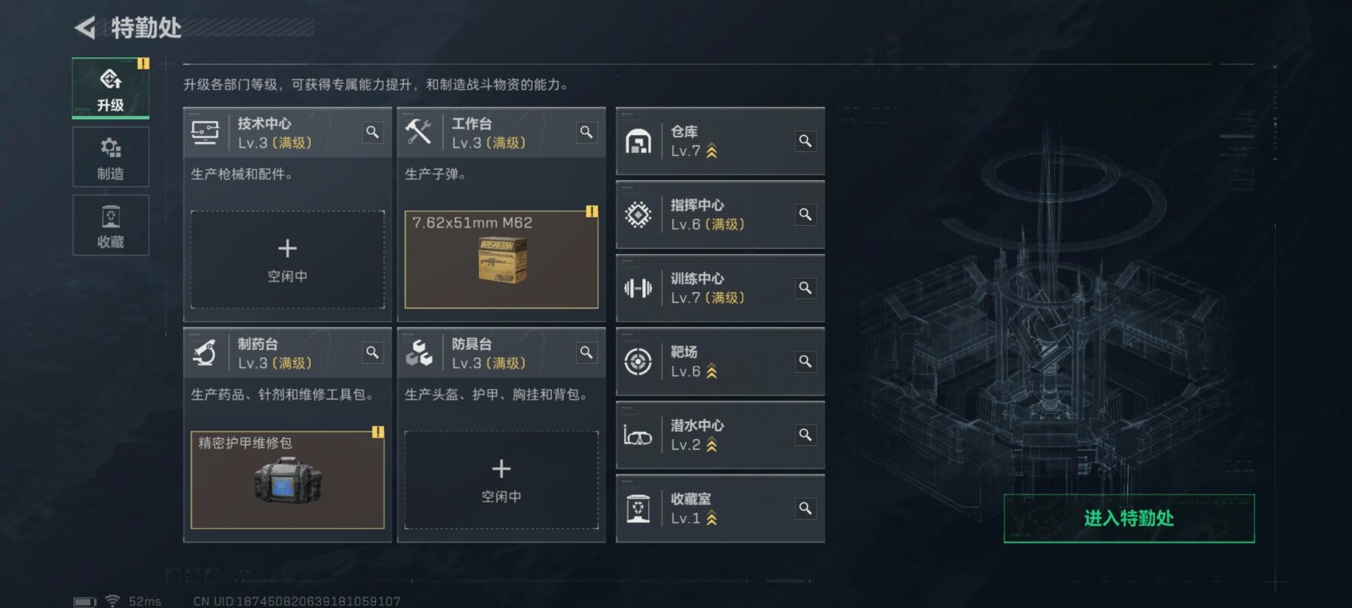 SJZCMW395073三角洲行动账号详情图20