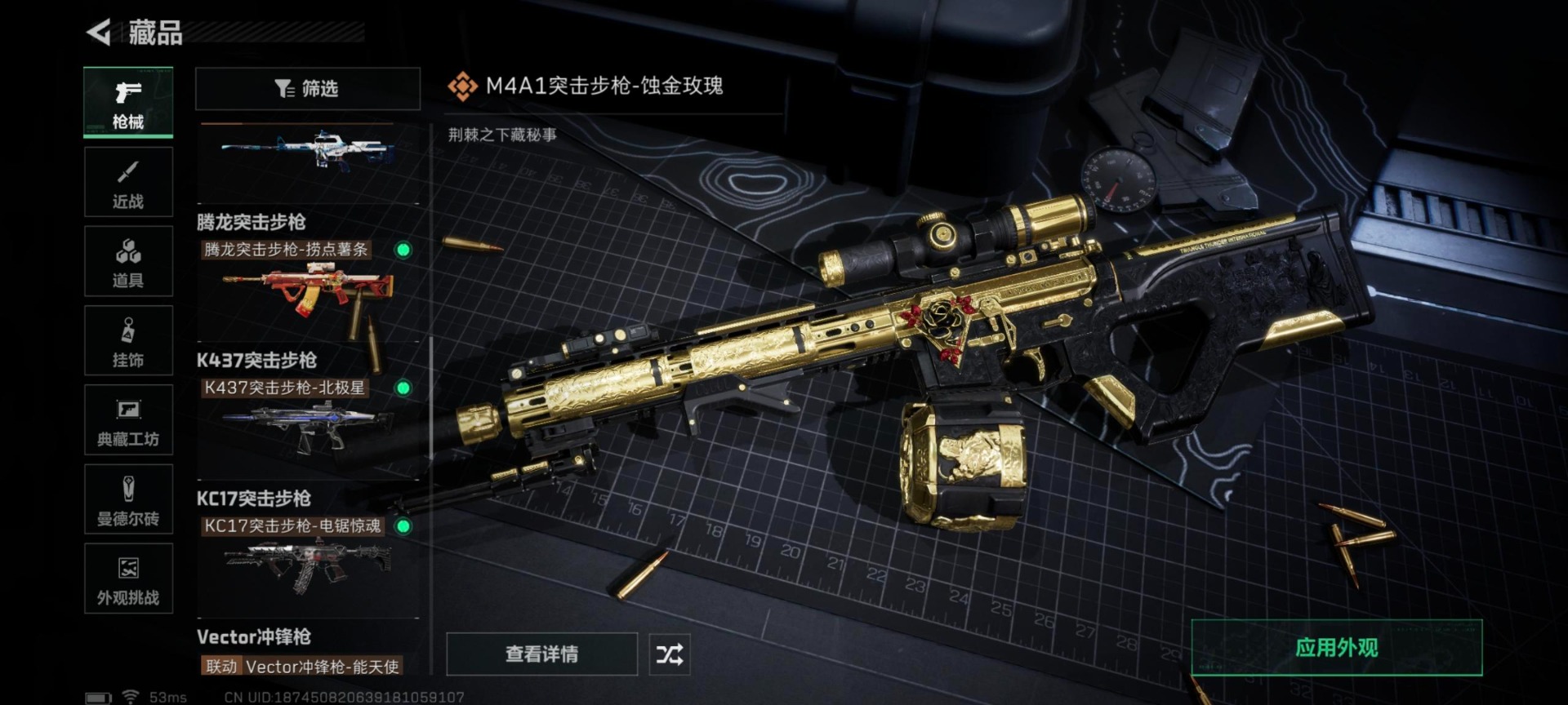 SJZCMW395073三角洲行动账号详情图29