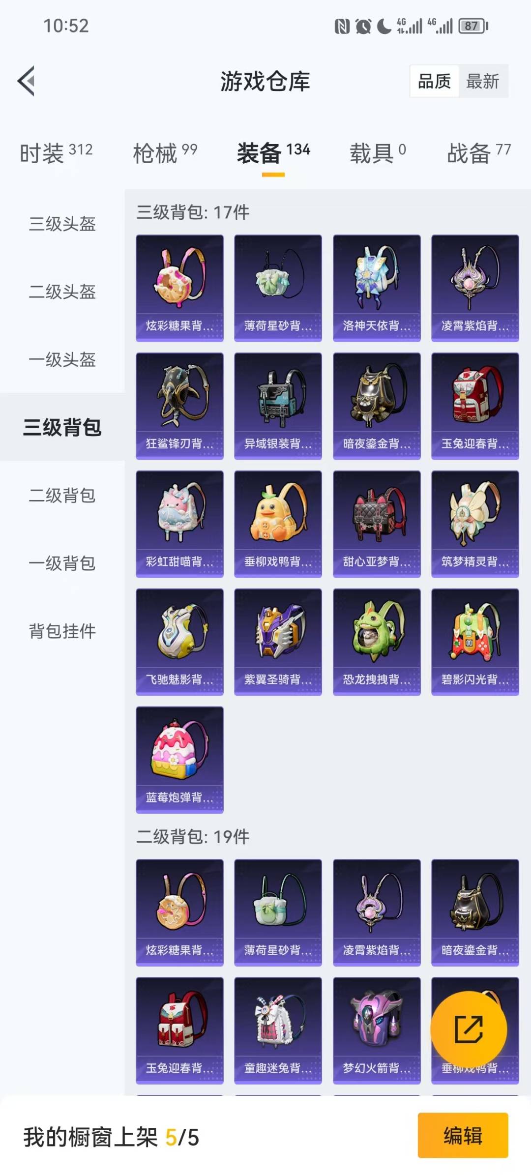 HPCMW3436263和平精英账号详情图2 HPCMW3436263和平精英账号详情图2