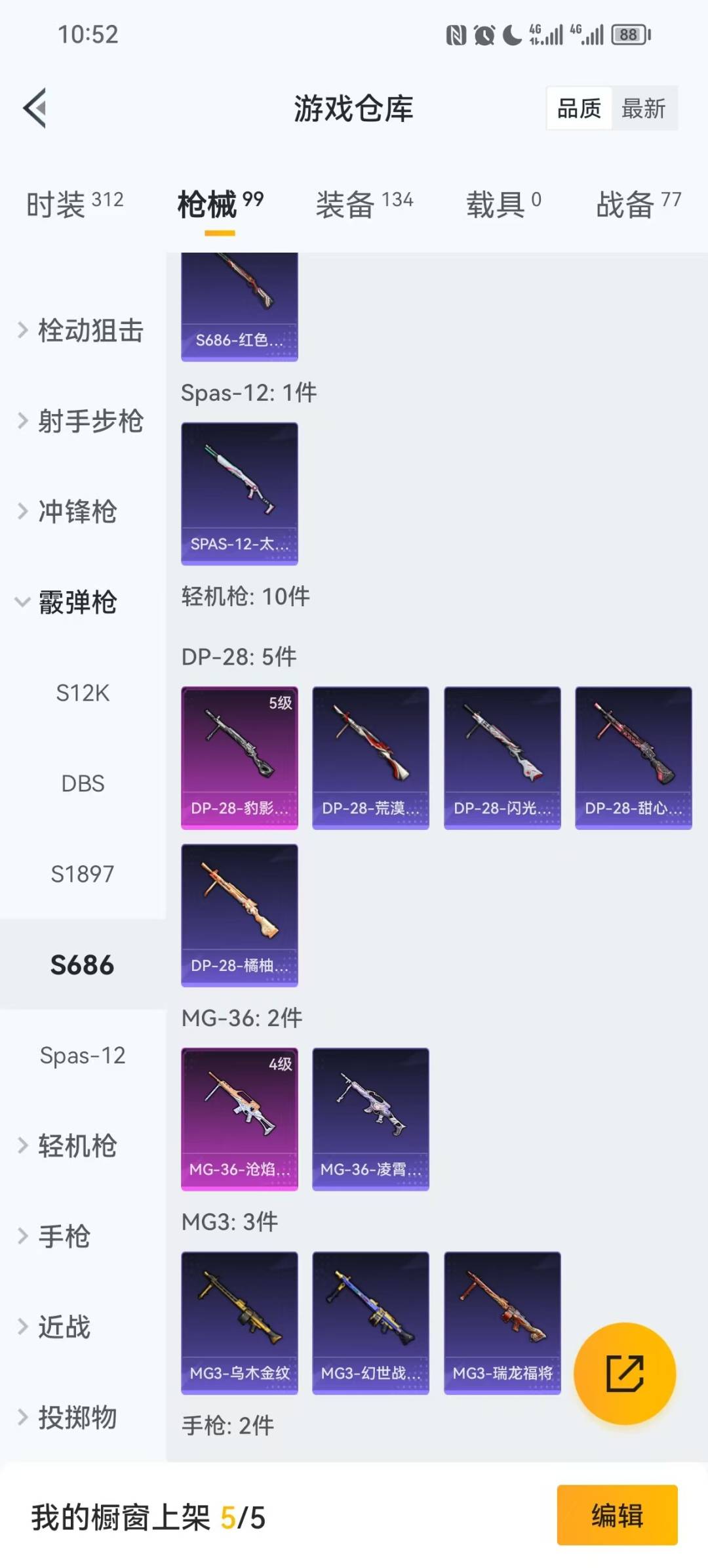 HPCMW3436263和平精英账号详情图4 HPCMW3436263和平精英账号详情图4